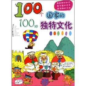 Imagen del vendedor de 100 countries. 100 species of unique culture(Chinese Edition) a la venta por liu xing