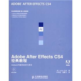 Seller image for Adobe After Effects CS4 tutorial Classic Posts Telecom Press.(Chinese Edition) for sale by liu xing