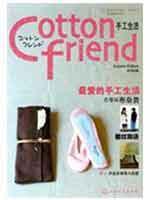 Image du vendeur pour Cotton friend hand-Life: Autumn Road Featured(Chinese Edition) mis en vente par liu xing