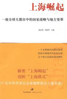 Immagine del venditore per Shanghai Rising: State Power and Local Transformations in a Global Megacity(Chinese Edition) venduto da liu xing