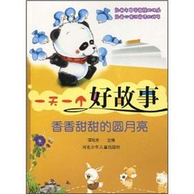 Immagine del venditore per savory sweet round moon(Chinese Edition) venduto da liu xing
