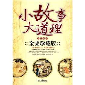 Immagine del venditore per story big deal: ten best-selling Complete: Collector s Edition(Chinese Edition) venduto da liu xing