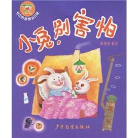 Immagine del venditore per bunny. do not be afraid(Chinese Edition) venduto da liu xing