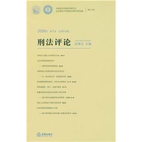 Image du vendeur pour Criminal Law Review 2009. Volume 1: The total volume(Chinese Edition) mis en vente par liu xing