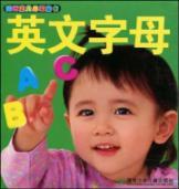 Immagine del venditore per Sunshine Baby full card of Enlightenment. the English alphabet(Chinese Edition) venduto da liu xing