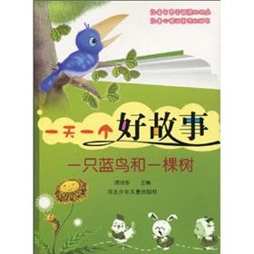 Immagine del venditore per a Bluebird and a tree. Hebei Children s Publishing House(Chinese Edition) venduto da liu xing