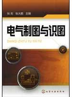 Seller image for electrical drawings and identify map(Chinese Edition) for sale by liu xing