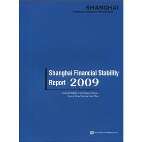 Imagen del vendedor de Shanghai Financial Stability Report(Chinese Edition) a la venta por liu xing