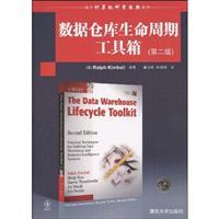 Immagine del venditore per Data Warehouse Lifecycle Toolkit (2)(Chinese Edition) venduto da liu xing