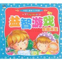 Seller image for puzzle game. left brain development (with CD-ROM)(Chinese Edition) for sale by liu xing