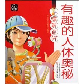 Immagine del venditore per interesting mysteries of human body(Chinese Edition) venduto da liu xing