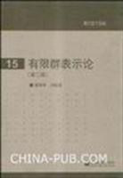 Seller image for representation theory of finite groups (second edition)(Chinese Edition) for sale by liu xing