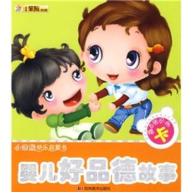 Seller image for baby a good moral story (6 literacy gift card)(Chinese Edition) for sale by liu xing