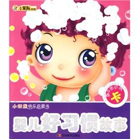 Seller image for baby good practice stories (6 literacy gift card)(Chinese Edition) for sale by liu xing