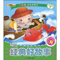 Seller image for children classic good story (three-dimensional jigsaw puzzle gift card 6)(Chinese Edition) for sale by liu xing