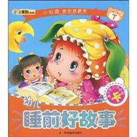 Seller image for children a good bedtime story (6 three-dimensional jigsaw puzzle gift card)(Chinese Edition) for sale by liu xing