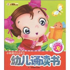 Seller image for children reading books (6 literacy gift card)(Chinese Edition) for sale by liu xing