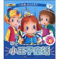 Seller image for children fairy tale The Little Prince (6-dimensional jigsaw puzzle gift card)(Chinese Edition) for sale by liu xing