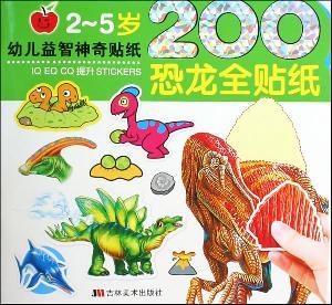Image du vendeur pour children puzzle magic stickers. 200 stickers all animals. Jilin Fine Arts Publishing House(Chinese Edition) mis en vente par liu xing