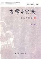 Immagine del venditore per philosophy and religion. Shanghai People s Publishing House series(Chinese Edition) venduto da liu xing