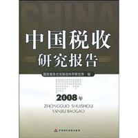 Seller image for Chinese tax study.(Chinese Edition) for sale by liu xing