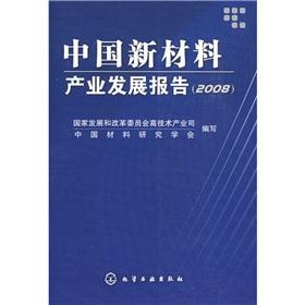 Immagine del venditore per China s new materials industry development report (2008). Chemical Industry Press.(Chinese Edition) venduto da liu xing