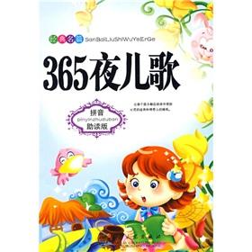 Immagine del venditore per 365(Chinese Edition) venduto da liu xing