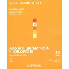 Bild des Verk�ufers f�r Adobe Illustrator CS4 Chinese version of the classic tutorial (with CD)(Chinese Edition) zum Verkauf von liu xing
