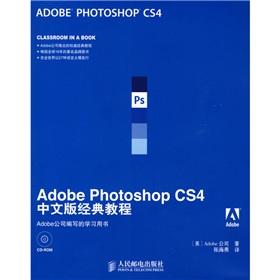 Seller image for Adobe Photoshop CS4(Chinese Edition) for sale by liu xing