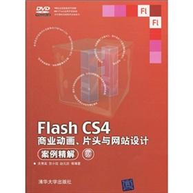 Immagine del venditore per FlashCS4 commercial animation. titles. website design case with Explanations(Chinese Edition) venduto da liu xing