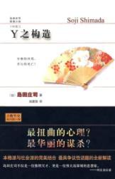 Imagen del vendedor de Y(Chinese Edition) a la venta por liu xing