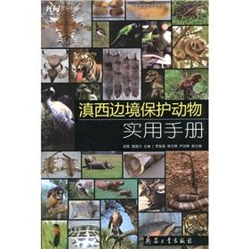 Imagen del vendedor de animals in western Yunnan Border Protection Practical Handbook(Chinese Edition) a la venta por liu xing