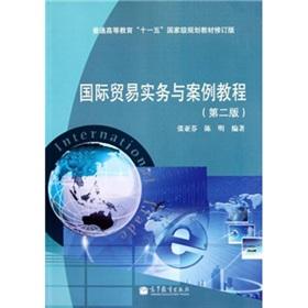 Immagine del venditore per International Trade Practice and Case Tutorial(Chinese Edition) venduto da liu xing