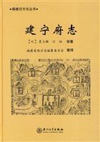 Imagen del vendedor de Ning Fu Zhi Jian (Fujian)(Chinese Edition) a la venta por liu xing