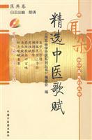 Seller image for selected Chinese and songs (with CD)(Chinese Edition) for sale by liu xing