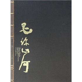 Immagine del venditore per Mo Hui Shan: painting and calligraphy have been to Germany (all 2)(Chinese Edition) venduto da liu xing