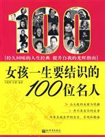Bild des Verkufers fr girls life. get to know the famous(Chinese Edition) zum Verkauf von liu xing