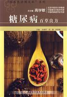 Immagine del venditore per diabetic Herbs recipe(Chinese Edition) venduto da liu xing