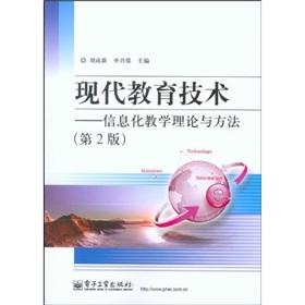 Immagine del venditore per Modern Educational Technology: Teaching Theory and Methods of Information Industry Press.(Chinese Edition) venduto da liu xing