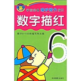 Image du vendeur pour pre necessary to protect eyesight Miao Hong. digital photography Miao Hong(Chinese Edition) mis en vente par liu xing