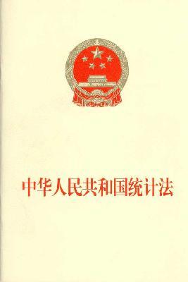 Imagen del vendedor de PRC Statistics Law(Chinese Edition) a la venta por liu xing