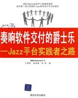 Immagine del venditore per software delivery played jazz. Jazz platform for practitioners of the Way(Chinese Edition) venduto da liu xing