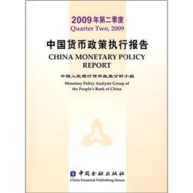 Imagen del vendedor de China Monetary Policy Report of .2009 in the second quarter(Chinese Edition) a la venta por liu xing