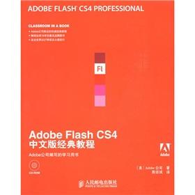 Seller image for Adobe Flash CS4 Chinese version of the classic tutorial(Chinese Edition) for sale by liu xing