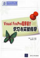 Imagen del vendedor de Visual FoxPro program design and experimental study guide(Chinese Edition) a la venta por liu xing