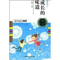 Imagen del vendedor de growing taste(Chinese Edition) a la venta por liu xing