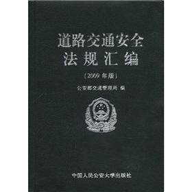 Immagine del venditore per compilation of road traffic safety laws: 2009 edition(Chinese Edition) venduto da liu xing