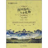 Image du vendeur pour gift back your life(Chinese Edition) mis en vente par liu xing