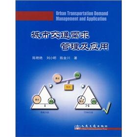 Seller image for urban transport demand management and application for sale by liu xing