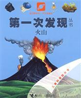 Immagine del venditore per first time that the books: a study of eye series. Astronomy. geography classes. Volcano venduto da liu xing
